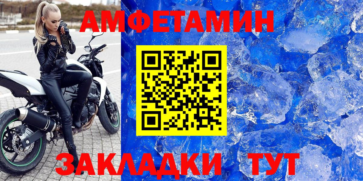 АМФЕТАМИН 97% Видное