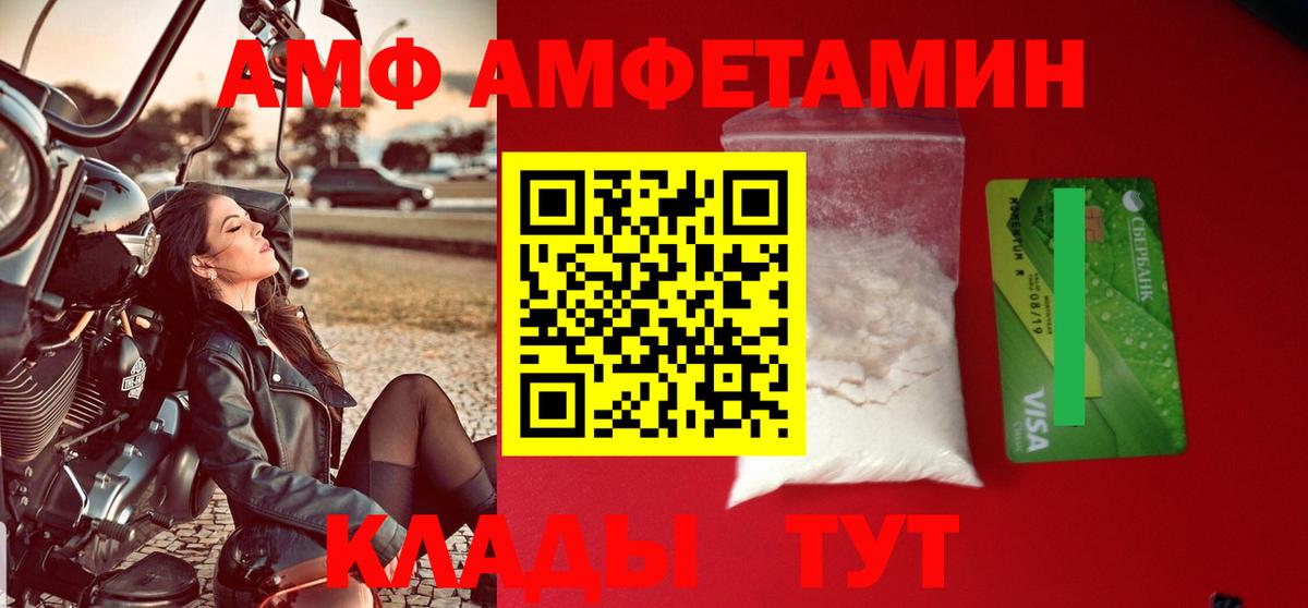 Амфетамин  Вход с VPN  Видное  Амфетамин VHQ 