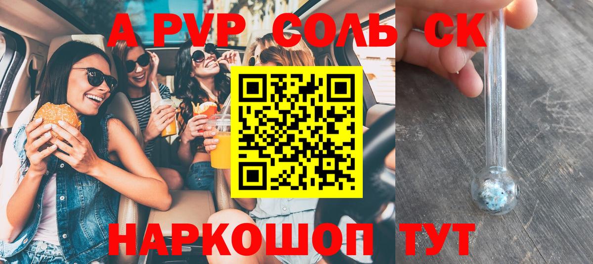 APVP крисы CK Видное