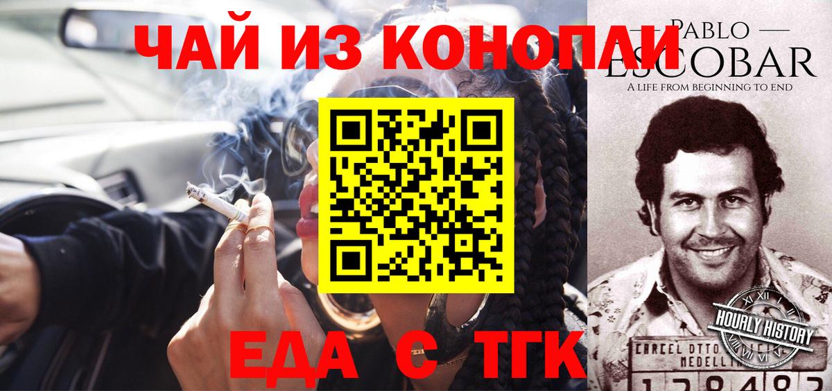 Печенье с ТГК конопля  Вход с VPN  Видное 
