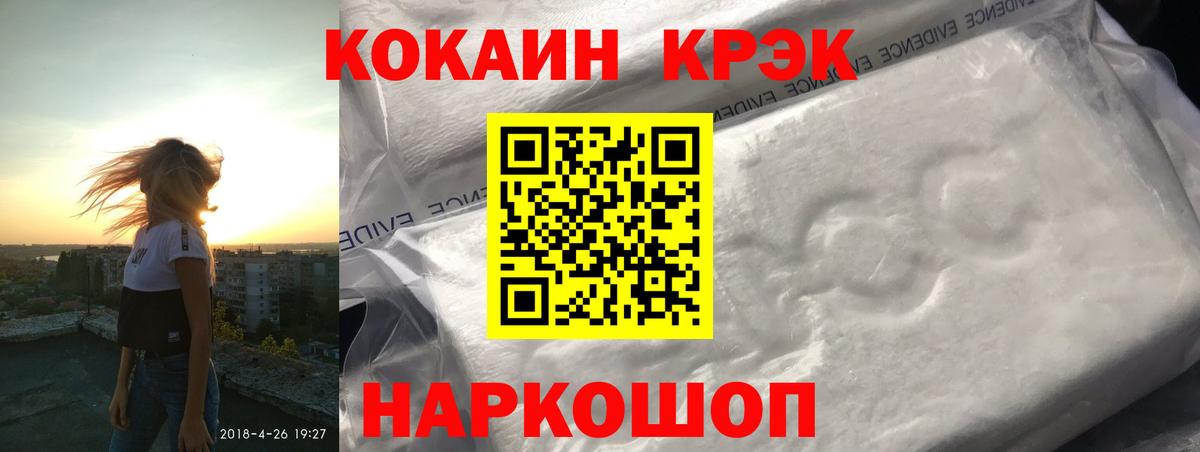 Видное  Cocaine Columbia  Кокаин  Cocaine 97%  Вход с VPN 