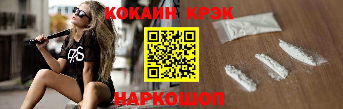 Кокаин VHQ Видное