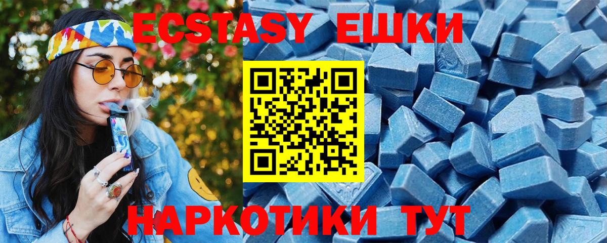 Видное  Экстази MDMA  блэк спрут ТОР  ЭКСТАЗИ  ЭКСТАЗИ DUBAI  Вход с VPN 