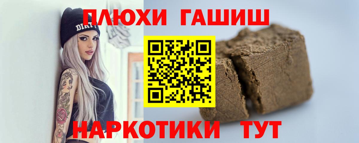сколько стоит  Вход с VPN  Видное  ГАШИШ хэш  ГАШ гашик 
