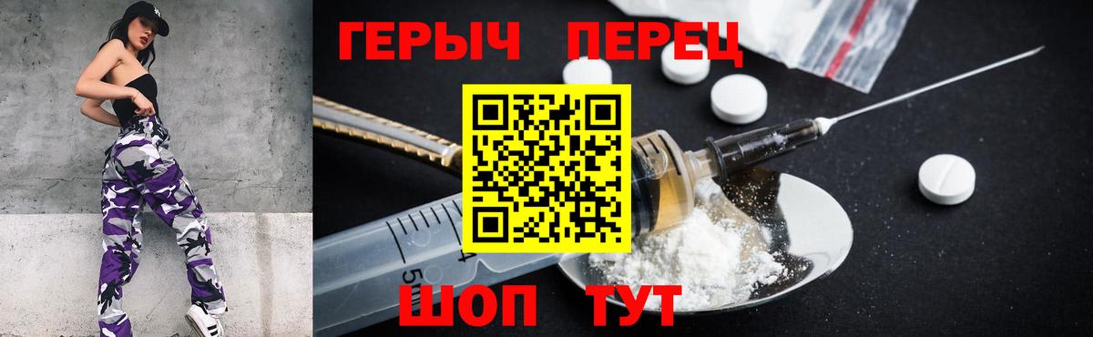 ГЕРОИН гречка Видное