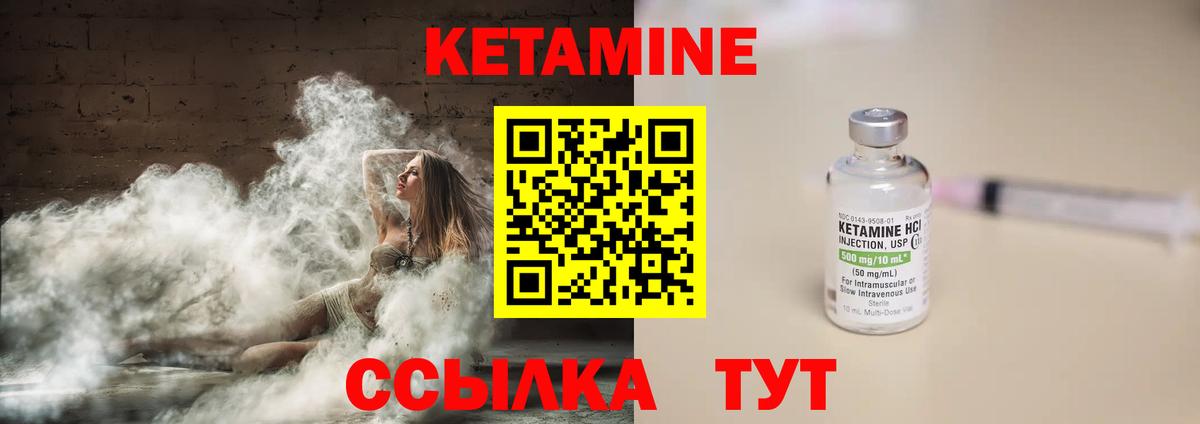 КЕТАМИН VHQ  КЕТАМИН ketamine  Вход с VPN  Видное 