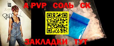 стафф Кинель