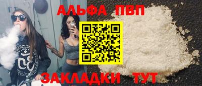 стафф Кинель