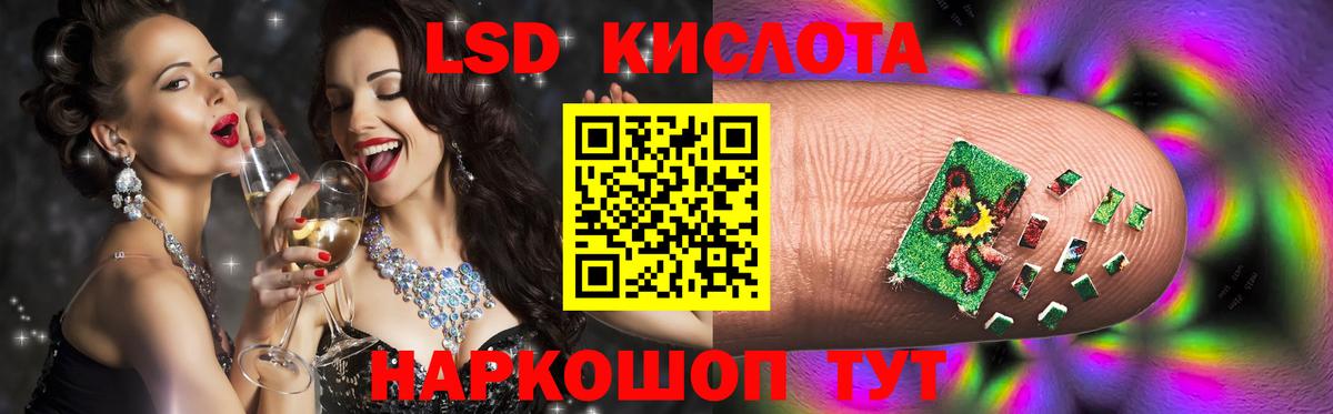 LSD-25 экстази кислота Видное