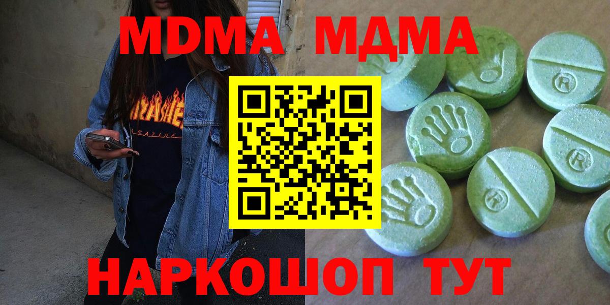 Видное  MDMA Molly  Вход с VPN  МДМА кристаллы 