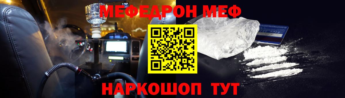 МЯУ-МЯУ мука  Меф мяу мяу  МЕФ  Видное  Вход с VPN 
