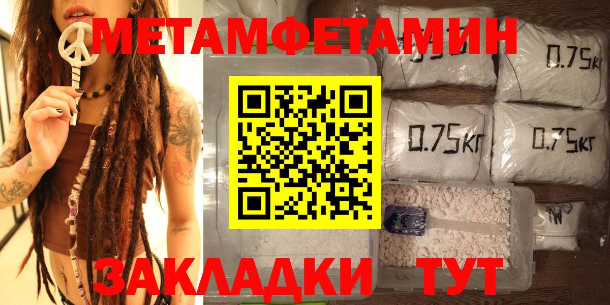 МЕТАМФЕТАМИН винт  Вход с VPN  Видное 