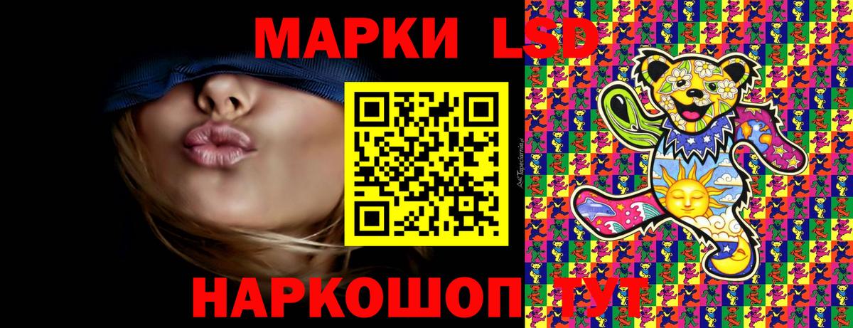 Наркотические марки 1500мкг Видное