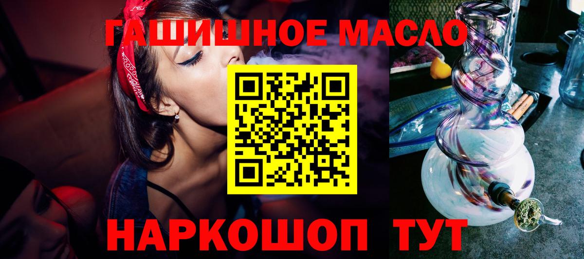 Дистиллят ТГК вейп с тгк  ТГК THC oil  Видное  Вход с VPN 